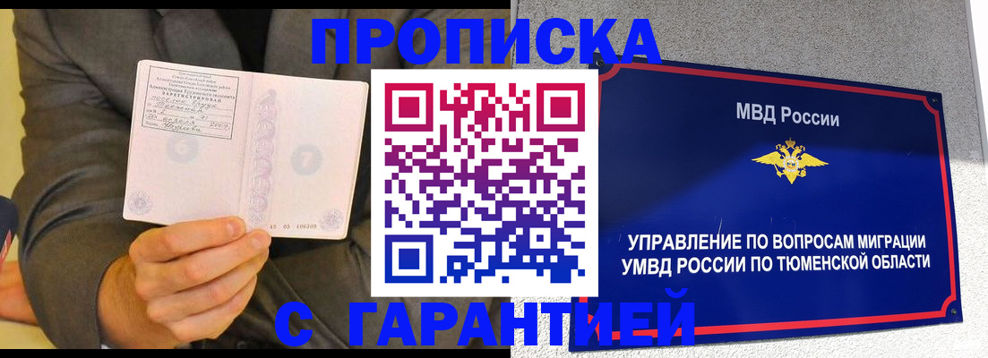 найти адрес прописки в Омской области