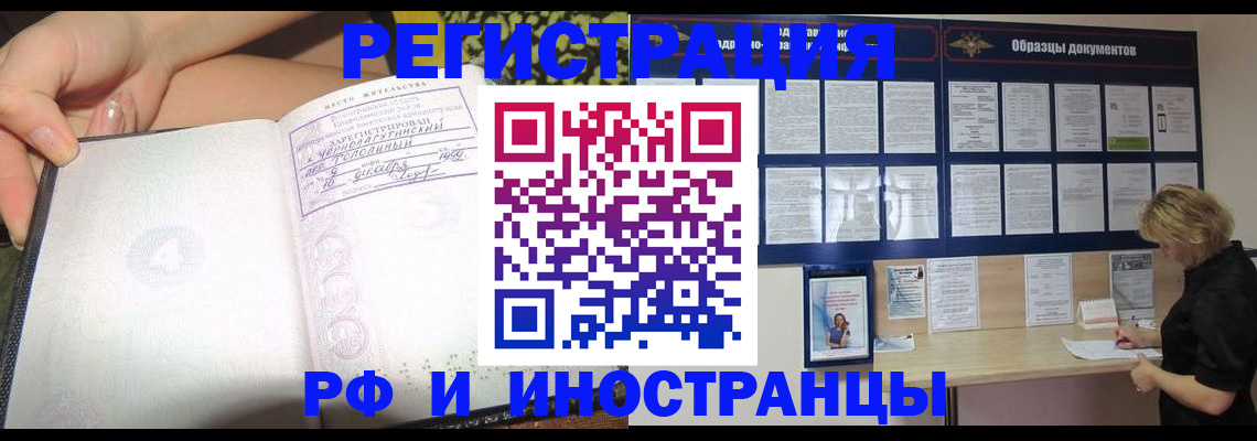 прописка для военкомата в Омской области