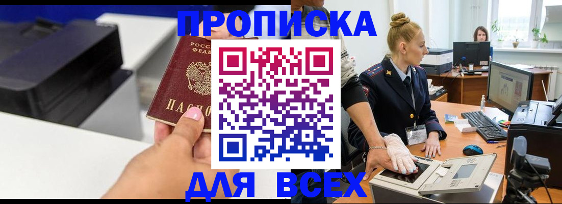 регистрация в Омской области