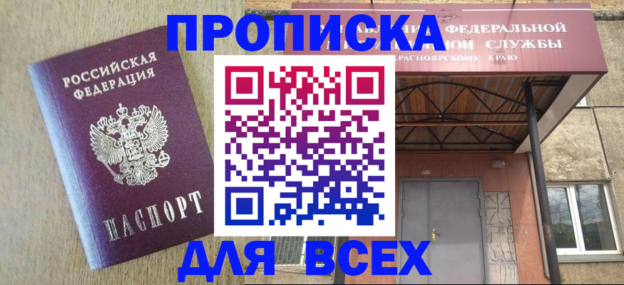 временная регистрация госуслуги в Омской области