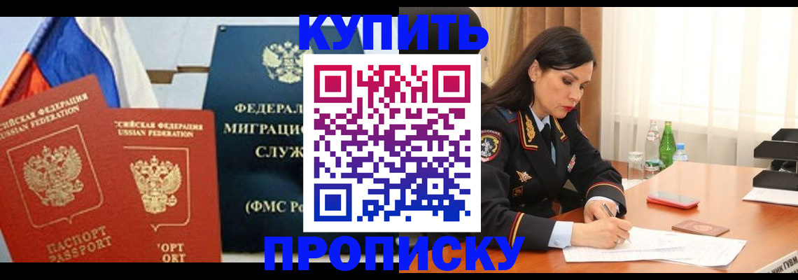 миграционный учет в Омской области
