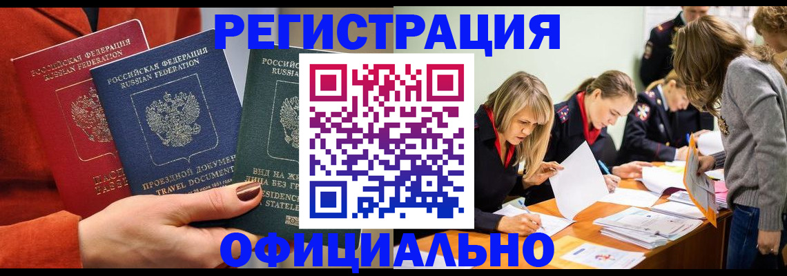 прописка для военкомата в Омской области
