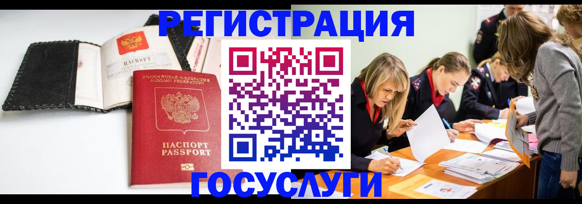 прописка для военкомата в Омской области